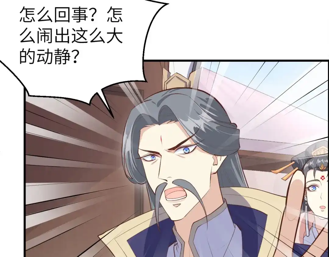《修真奶爸惹不起》第53话 白老大？！！ 第24页