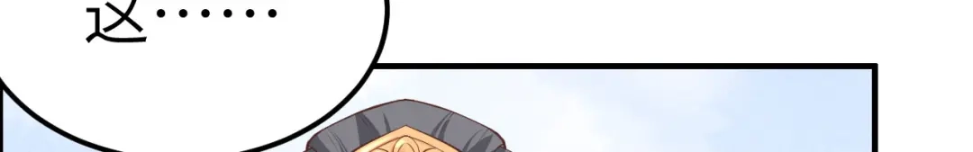 《修真奶爸惹不起》第53话 白老大？！！ 第62页