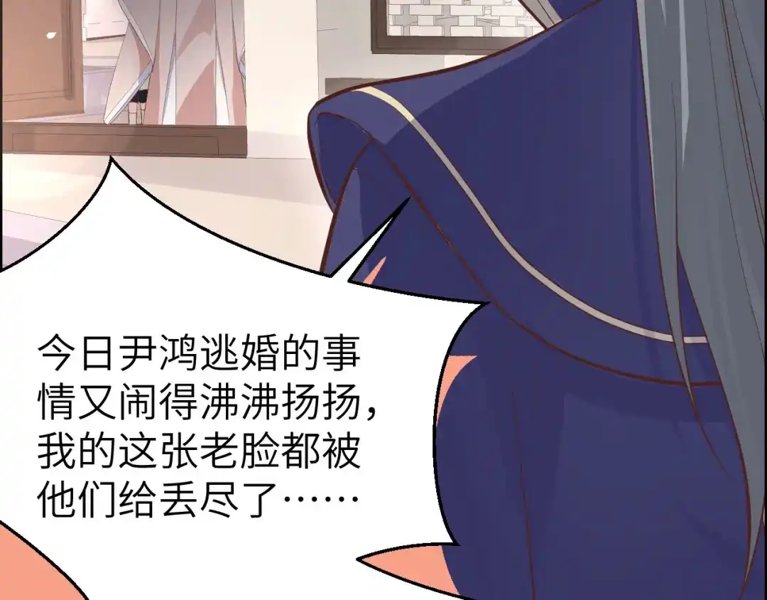 《修真奶爸惹不起》第53话 白老大？！！ 第60页