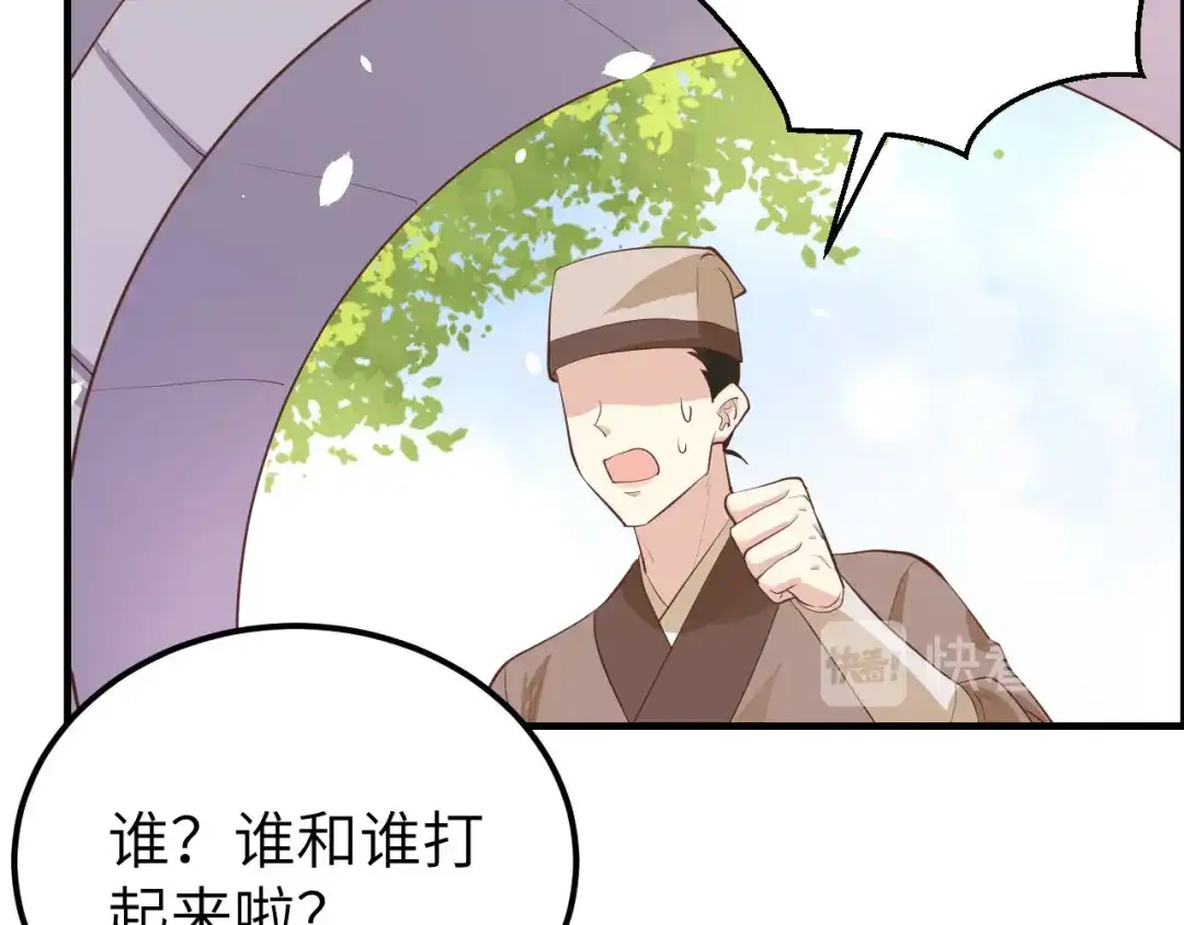 《修真奶爸惹不起》第53话 白老大？！！ 第64页
