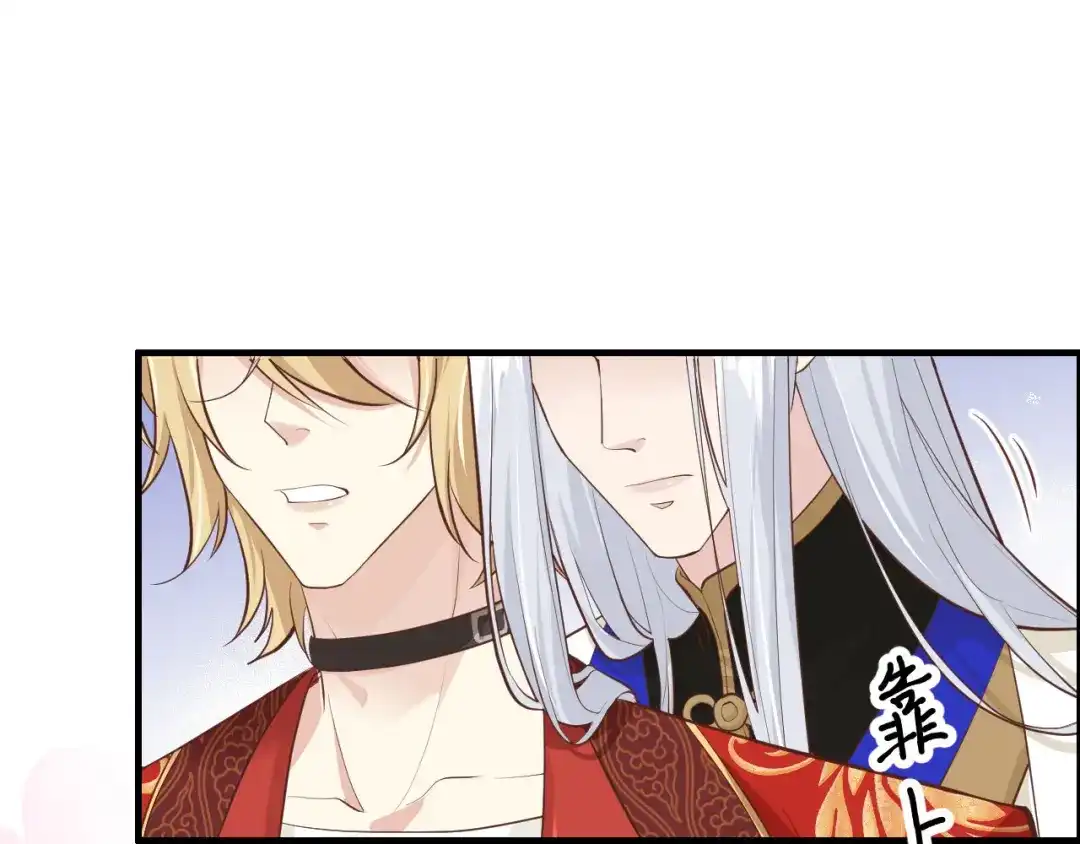 《修真奶爸惹不起》第53话 白老大？！！ 第4页