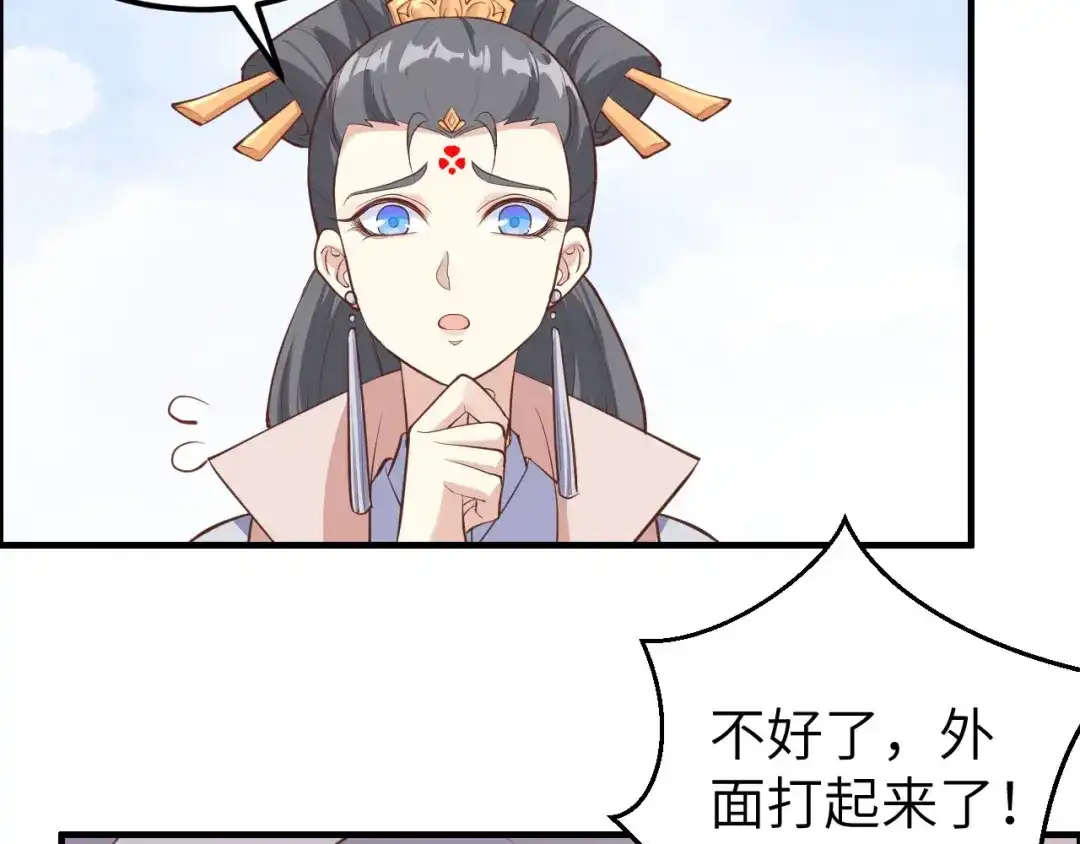 《修真奶爸惹不起》第53话 白老大？！！ 第63页
