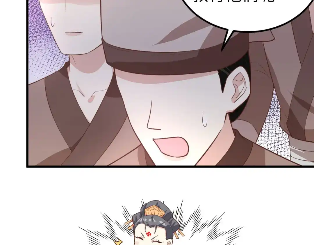 《修真奶爸惹不起》第53话 白老大？！！ 第91页