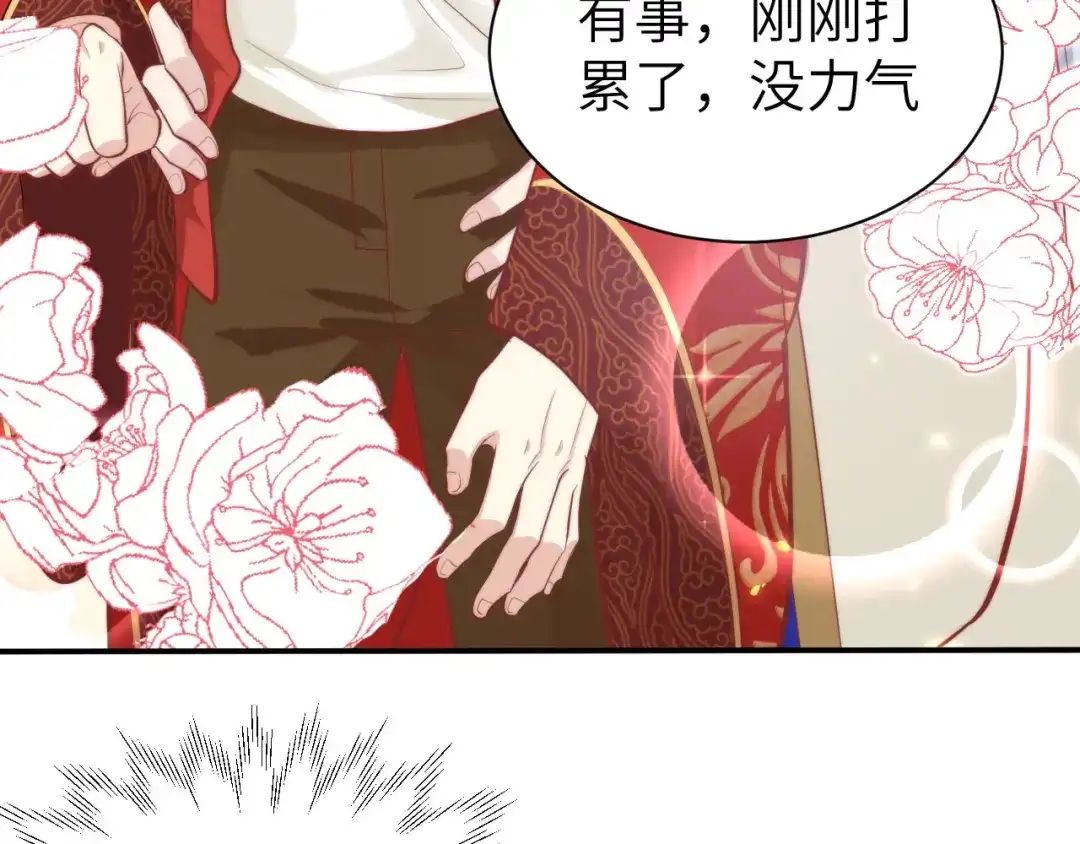 《修真奶爸惹不起》第53话 白老大？！！ 第8页