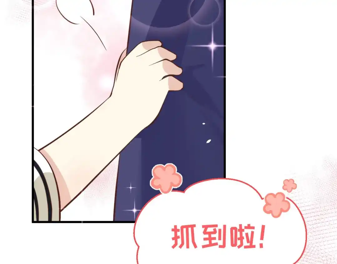 《修真奶爸惹不起》第53话 白老大？！！ 第70页