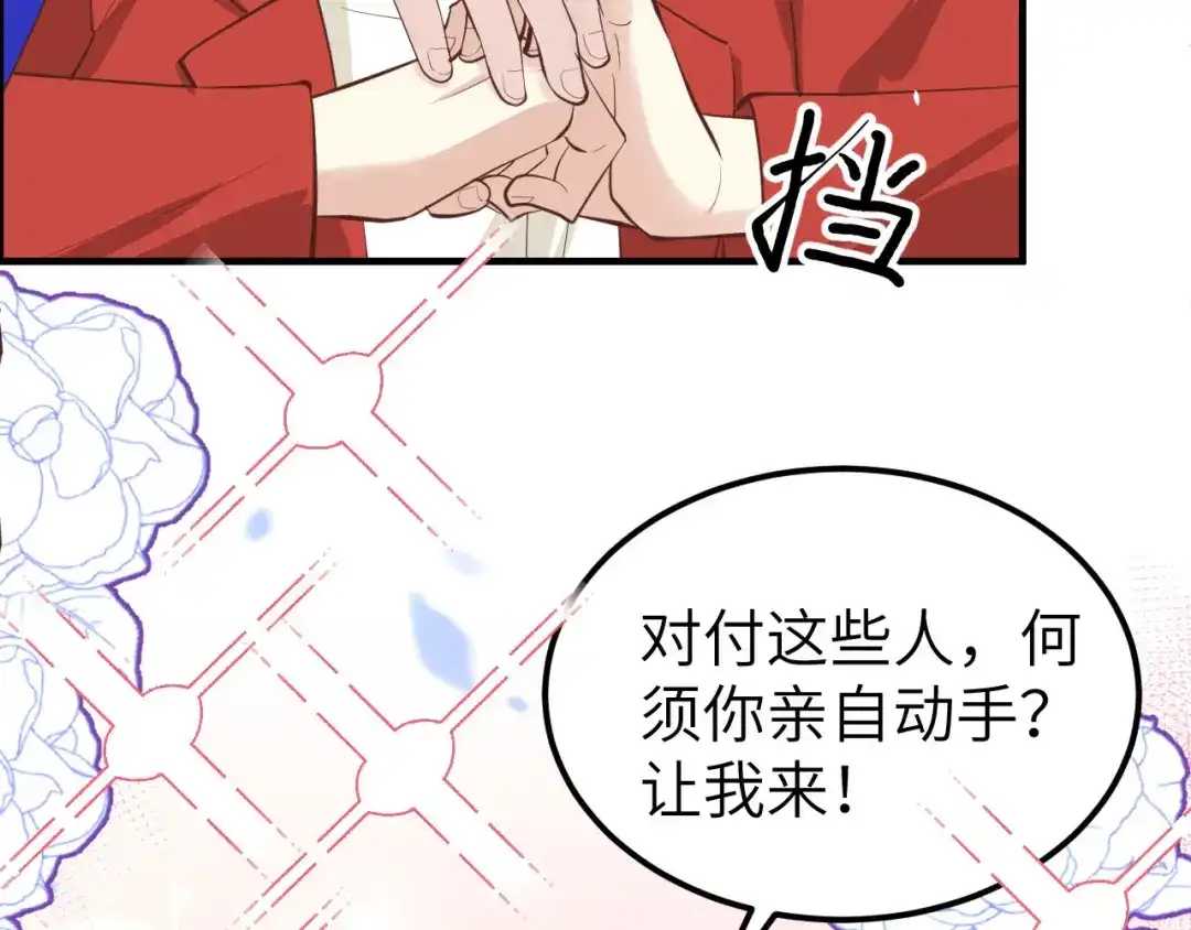 《修真奶爸惹不起》第53话 白老大？！！ 第52页