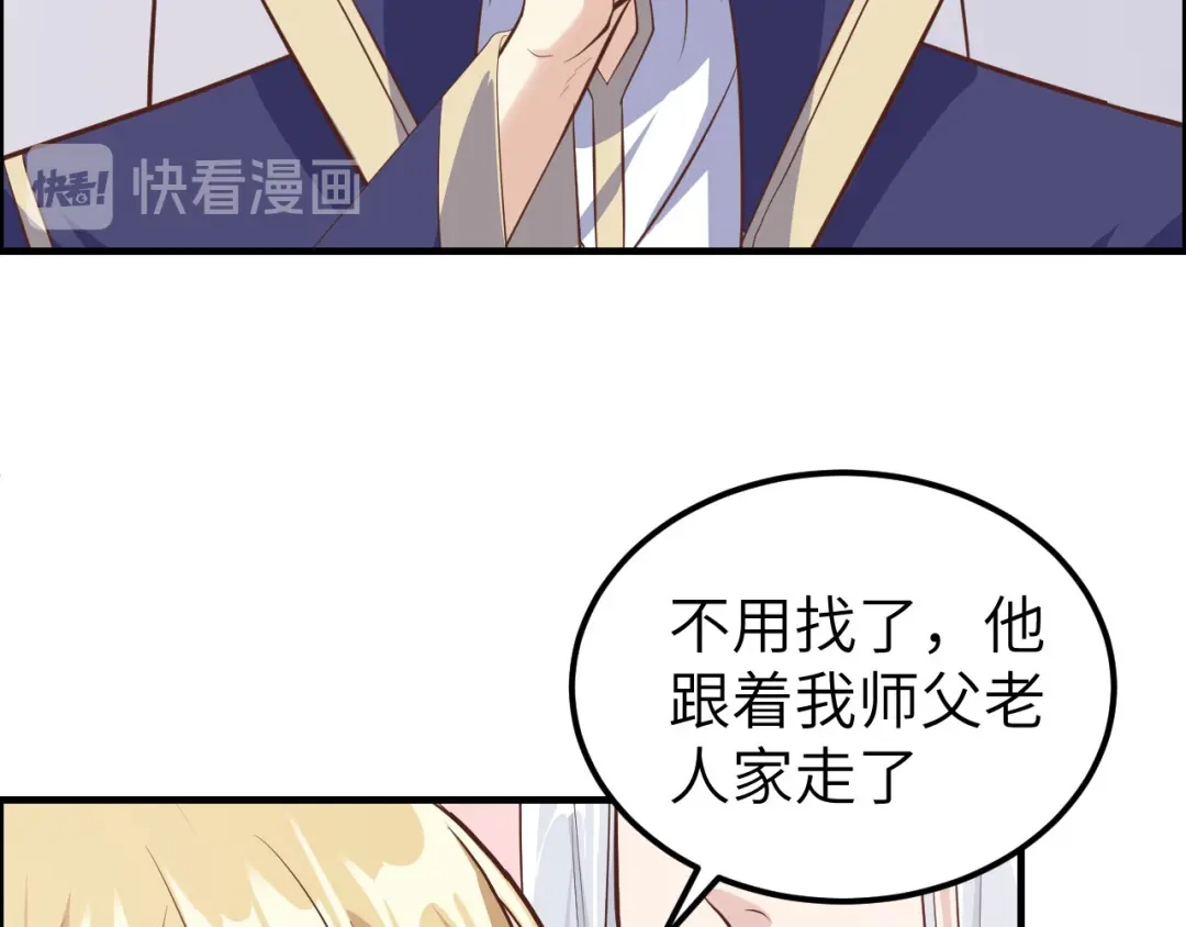 《修真奶爸惹不起》第53话 白老大？！！ 第30页