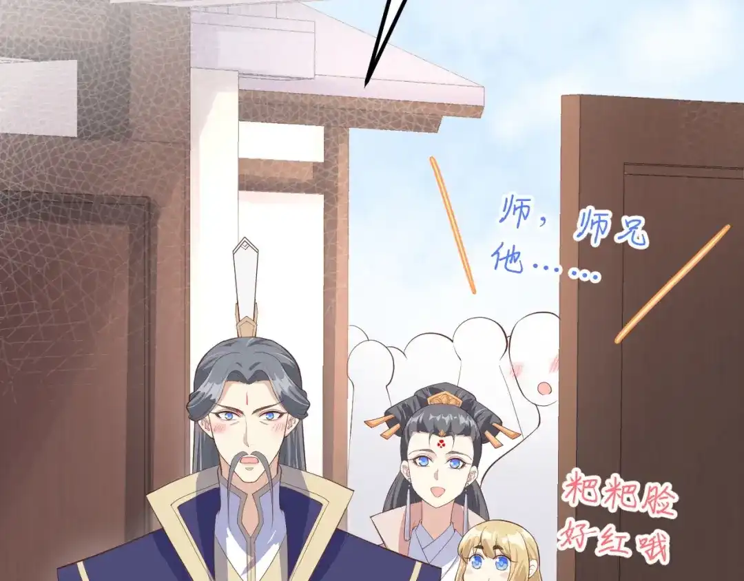 《修真奶爸惹不起》第53话 白老大？！！ 第26页