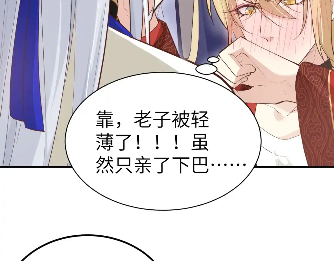 《修真奶爸惹不起》第53话 白老大？！！ 第28页