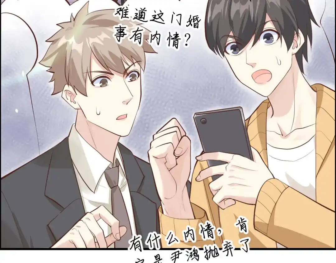 《修真奶爸惹不起》第53话 白老大？！！ 第39页
