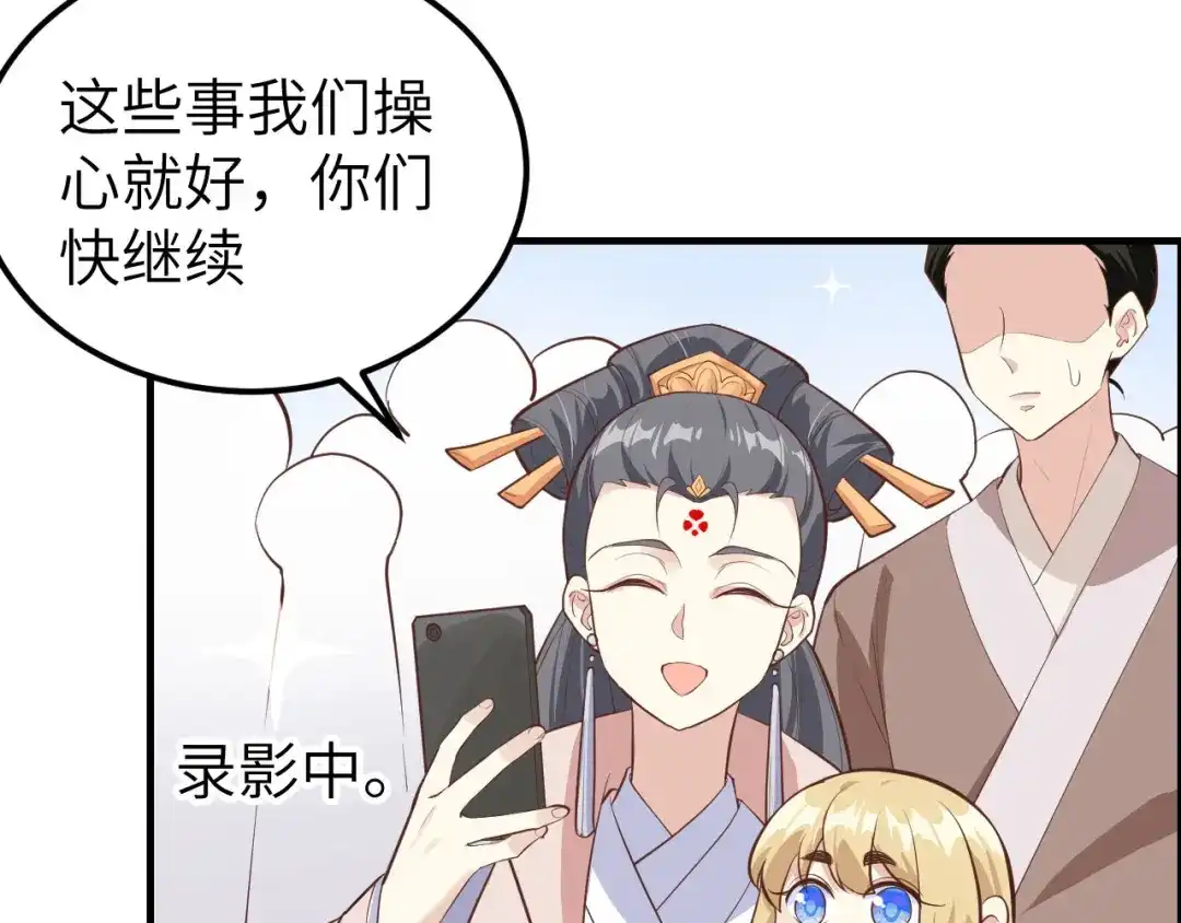 《修真奶爸惹不起》第53话 白老大？！！ 第32页