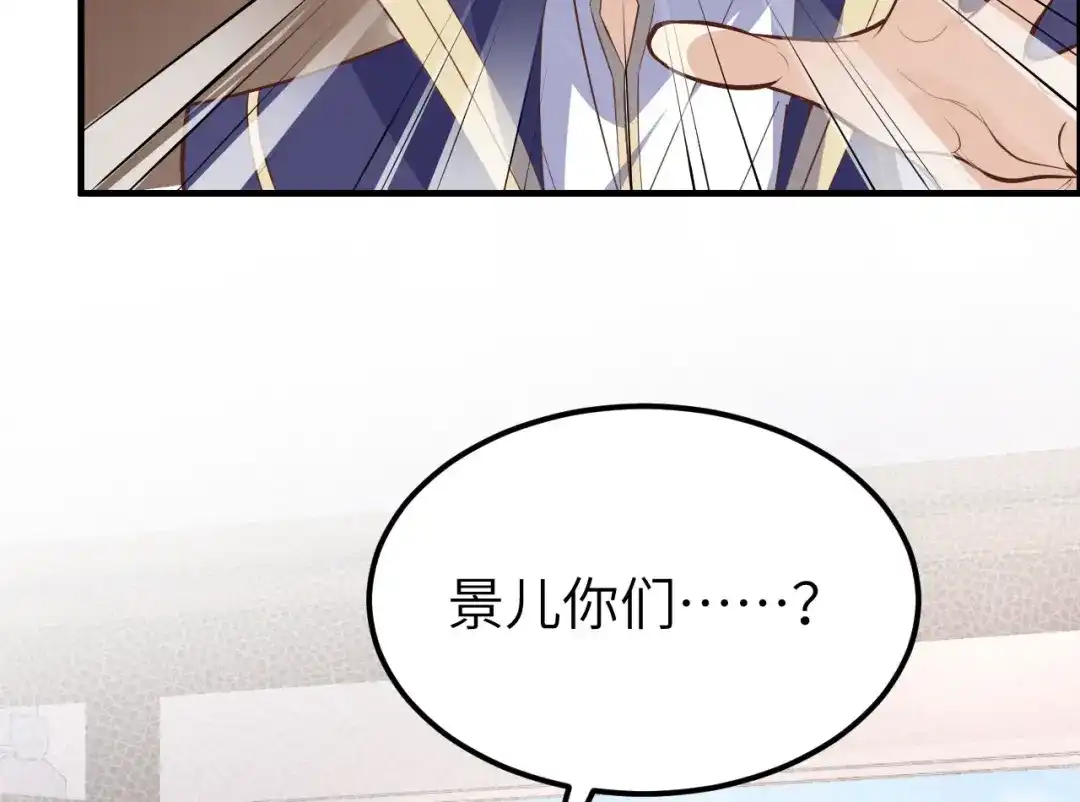 《修真奶爸惹不起》第53话 白老大？！！ 第25页
