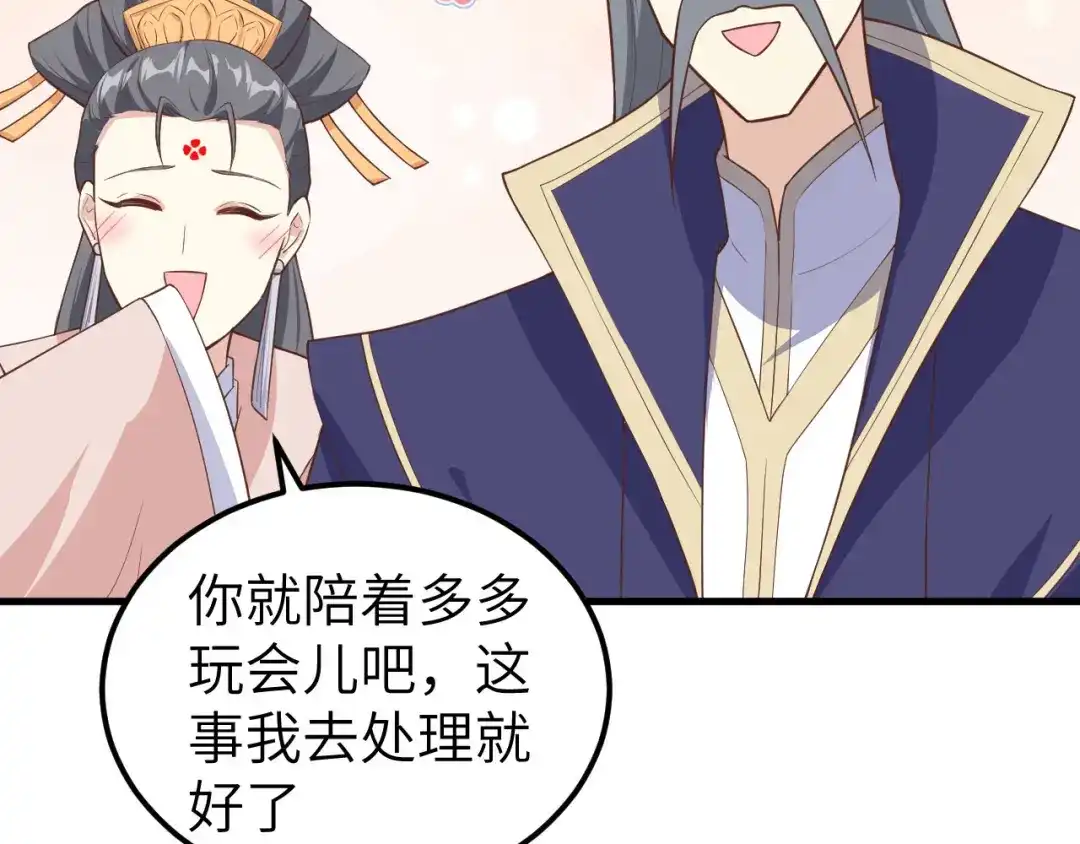 《修真奶爸惹不起》第53话 白老大？！！ 第76页