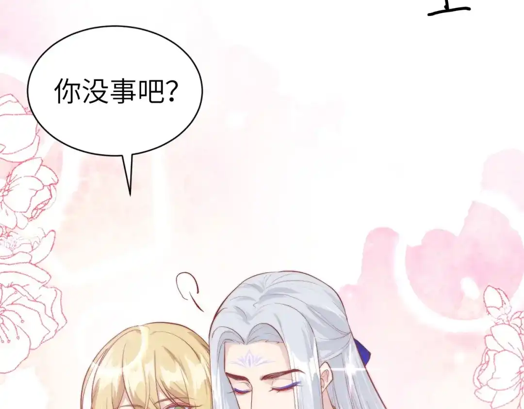 《修真奶爸惹不起》第53话 白老大？！！ 第5页