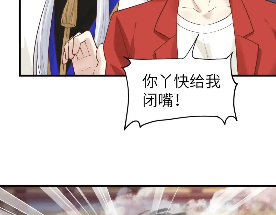 《修真奶爸惹不起》第54话 我还能继续…… 第51页