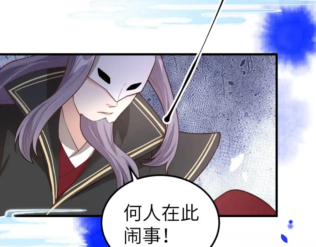 《修真奶爸惹不起》第54话 我还能继续…… 第38页
