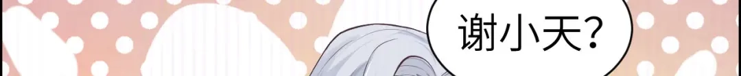《修真奶爸惹不起》第54话 我还能继续…… 第145页