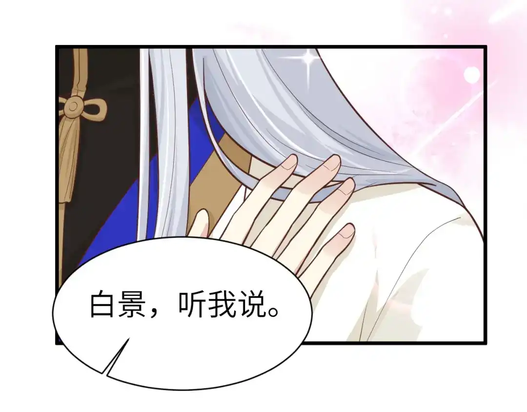《修真奶爸惹不起》第54话 我还能继续…… 第65页