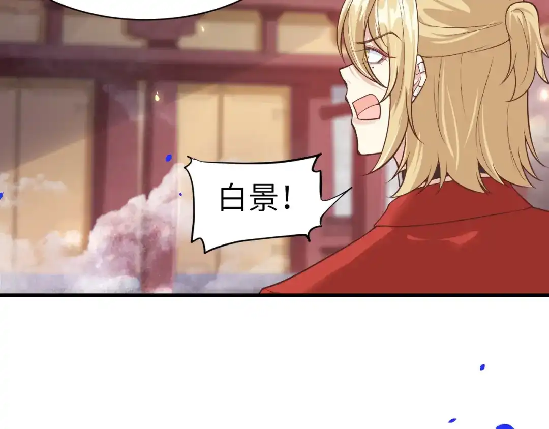 《修真奶爸惹不起》第54话 我还能继续…… 第56页