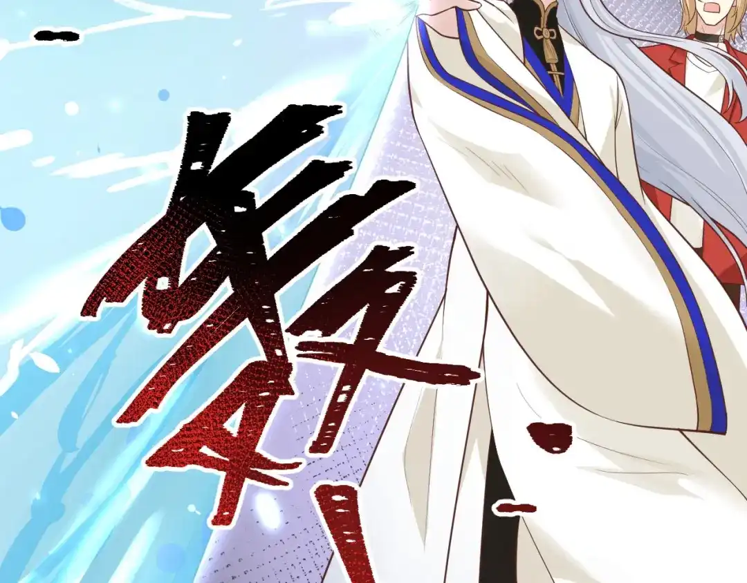 《修真奶爸惹不起》第54话 我还能继续…… 第32页