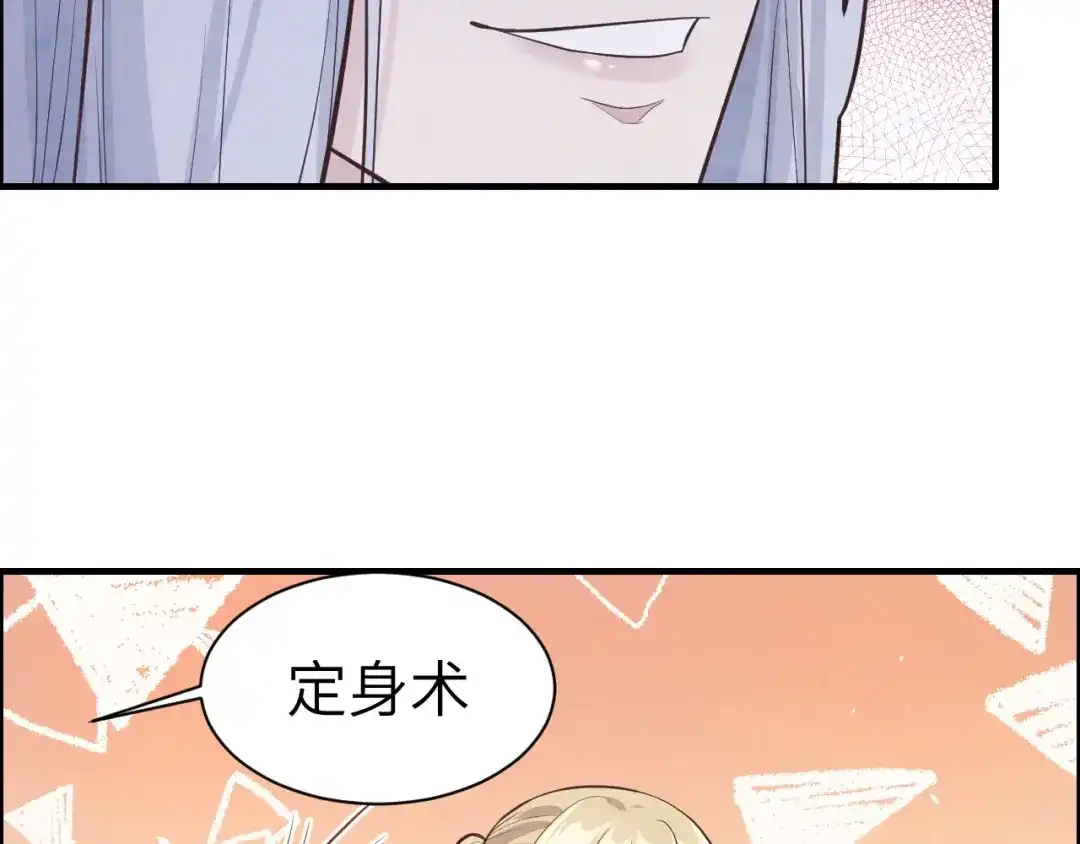 《修真奶爸惹不起》第54话 我还能继续…… 第158页