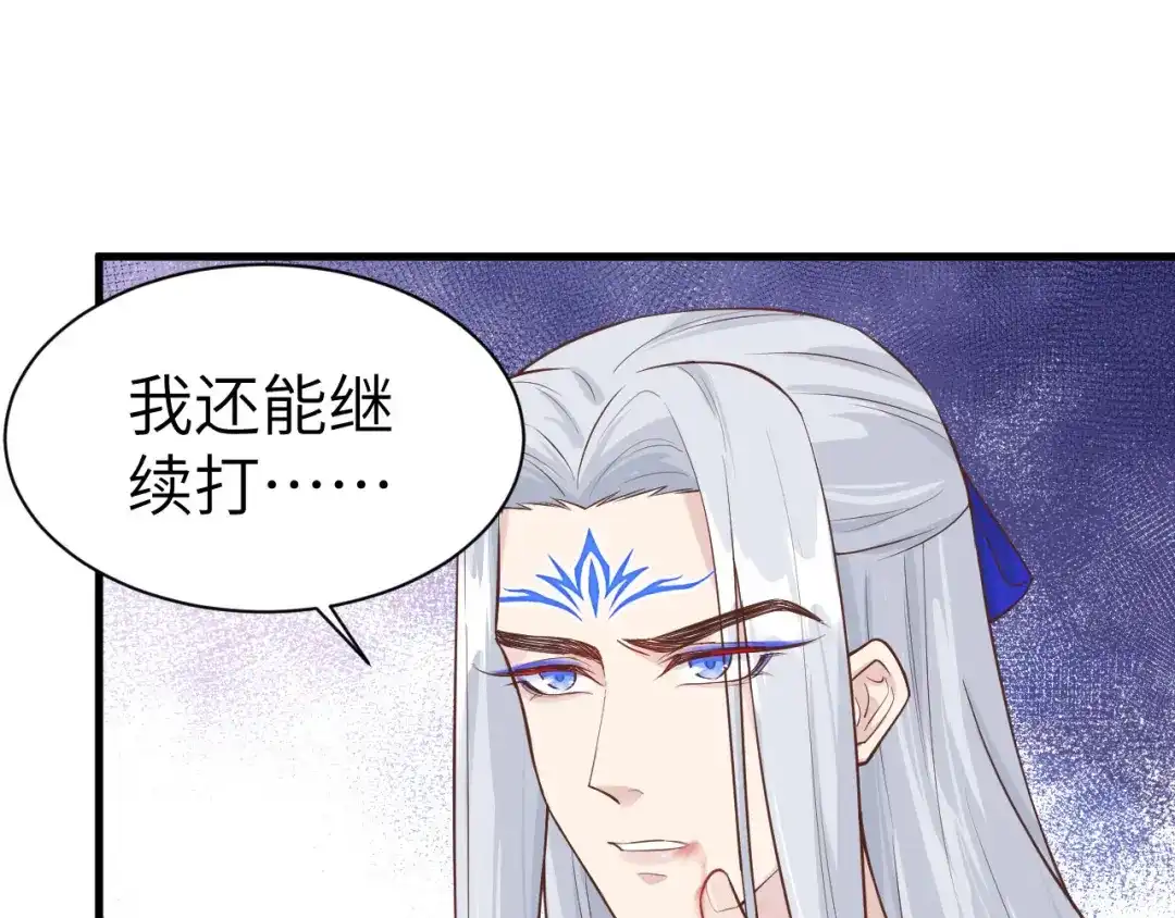 《修真奶爸惹不起》第54话 我还能继续…… 第62页