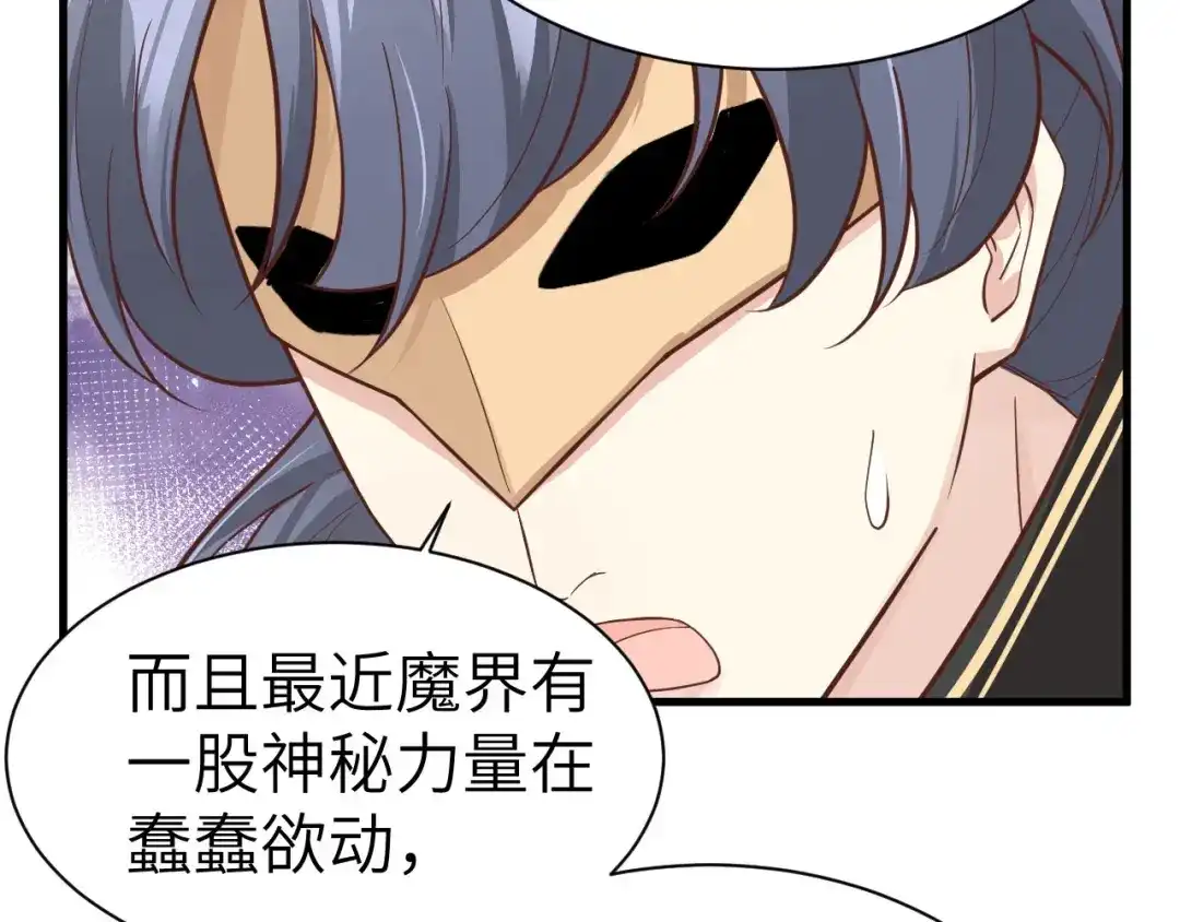 《修真奶爸惹不起》第54话 我还能继续…… 第80页