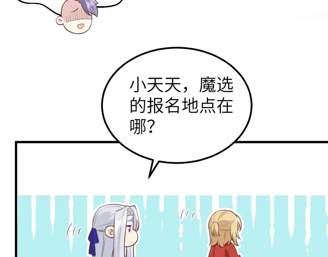 《修真奶爸惹不起》第54话 我还能继续…… 第17页