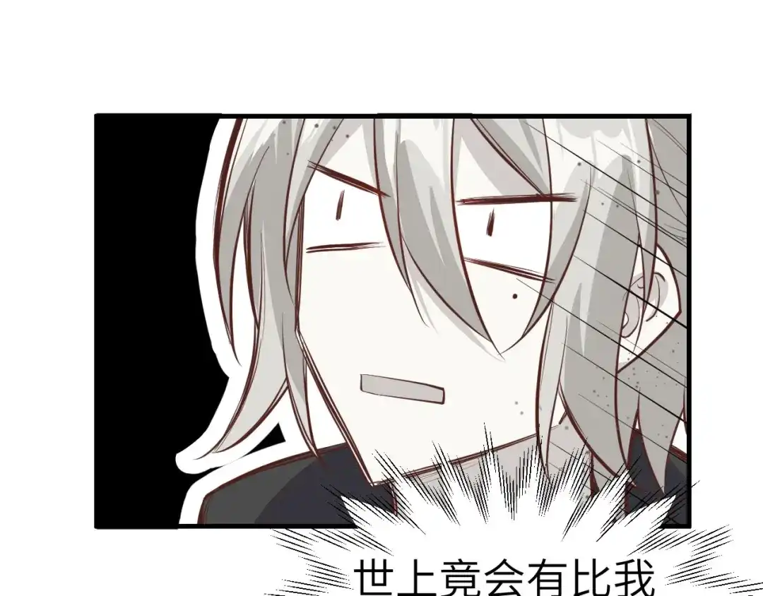 《修真奶爸惹不起》第54话 我还能继续…… 第167页