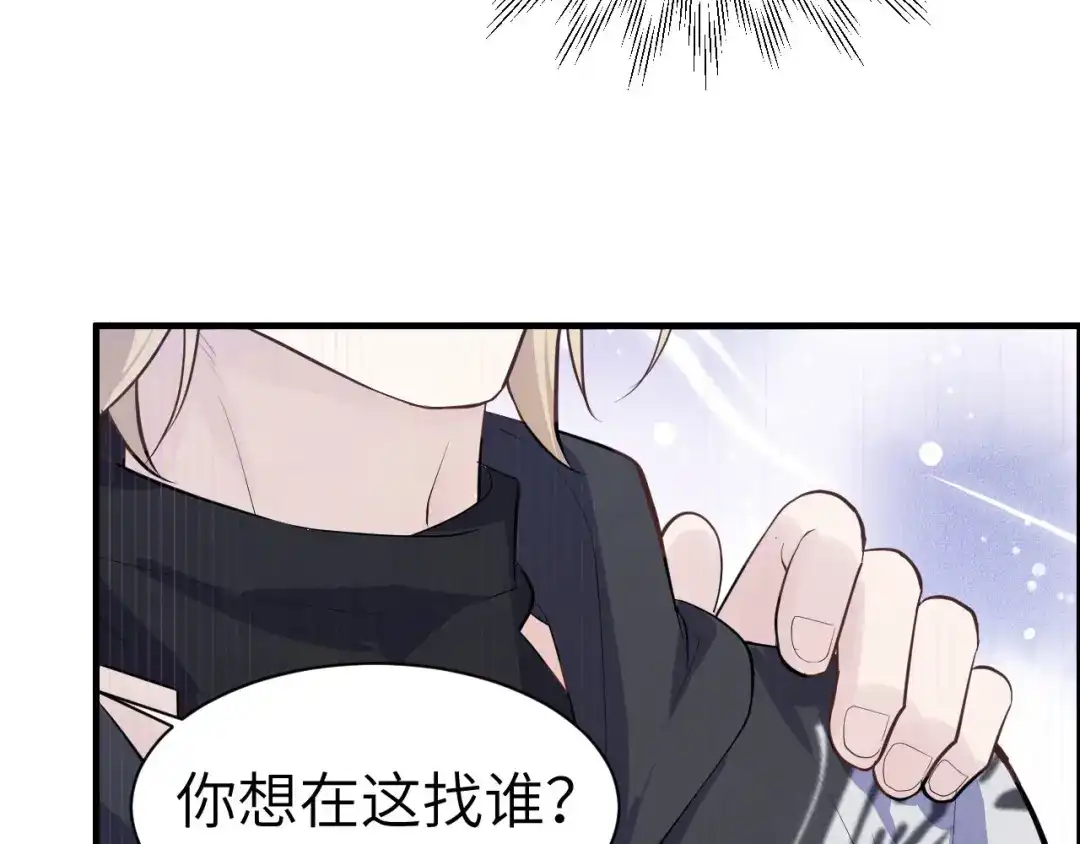 《修真奶爸惹不起》第54话 我还能继续…… 第161页