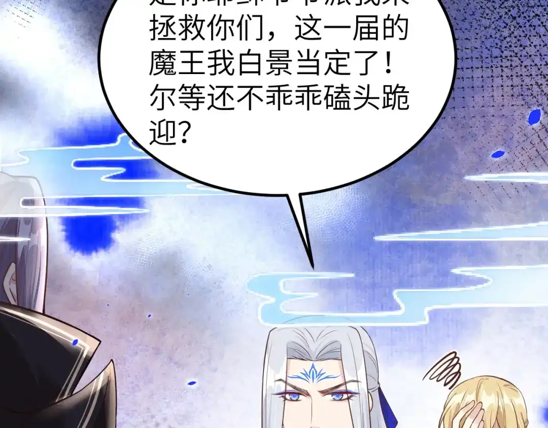 《修真奶爸惹不起》第54话 我还能继续…… 第41页