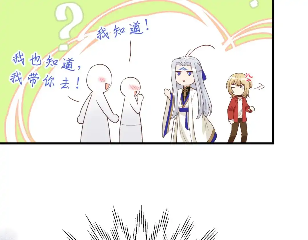 《修真奶爸惹不起》第54话 我还能继续…… 第20页