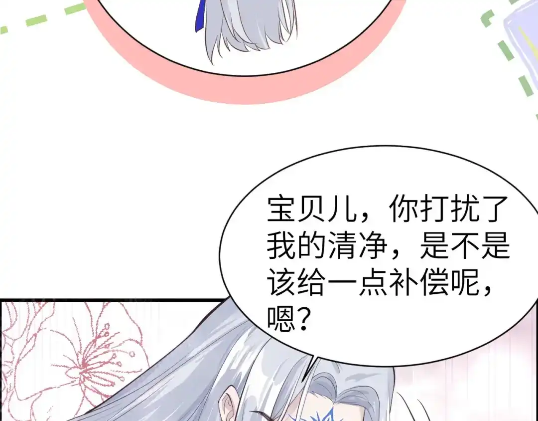 《修真奶爸惹不起》第54话 我还能继续…… 第150页