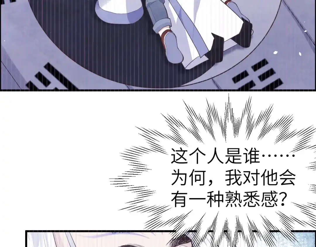 《修真奶爸惹不起》第54话 我还能继续…… 第140页