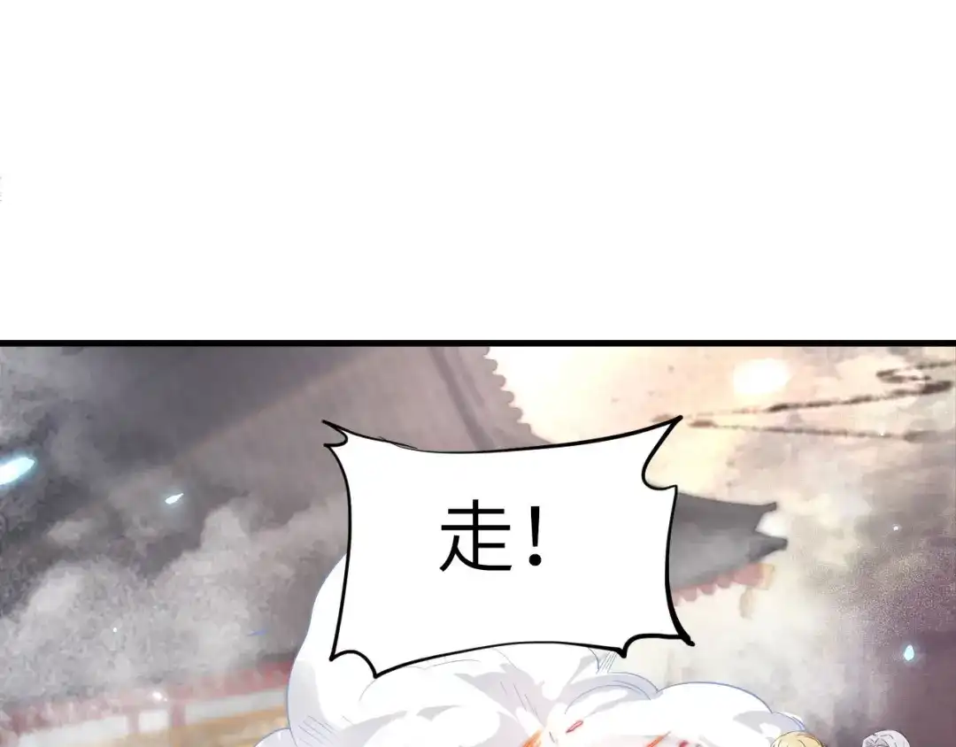《修真奶爸惹不起》第54话 我还能继续…… 第71页