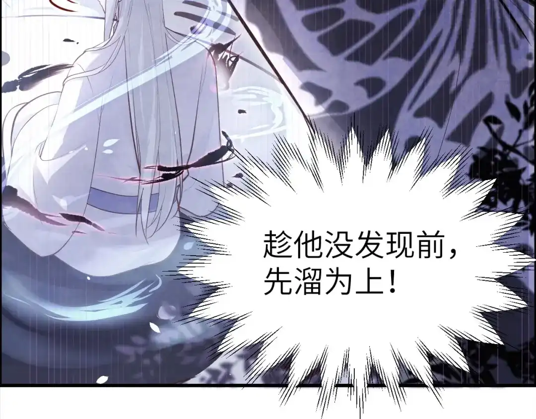 《修真奶爸惹不起》第54话 我还能继续…… 第128页