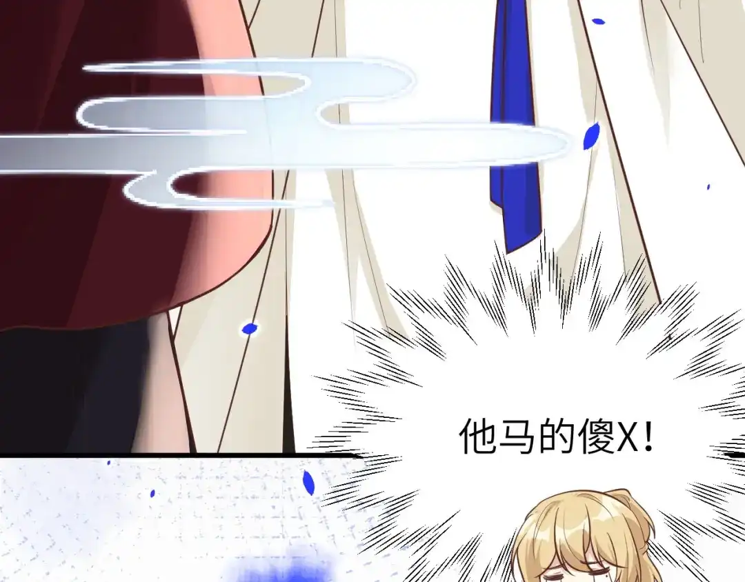 《修真奶爸惹不起》第54话 我还能继续…… 第44页