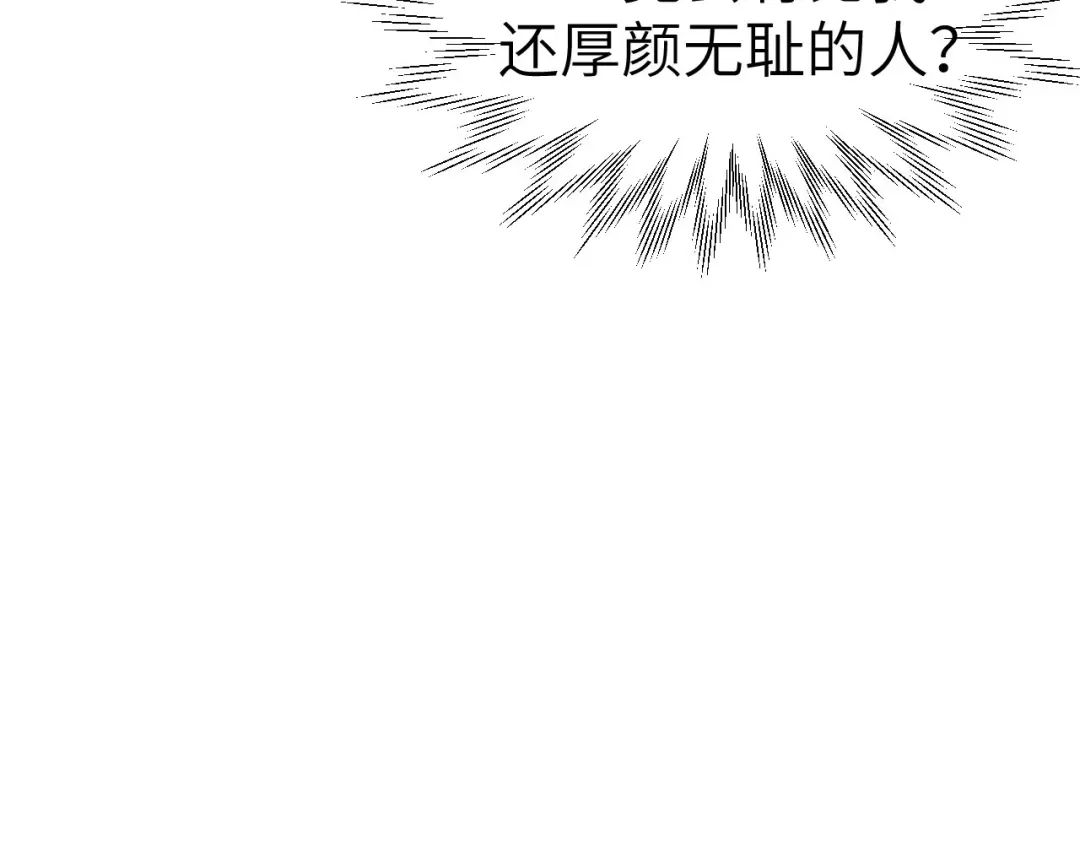《修真奶爸惹不起》第54话 我还能继续…… 第168页