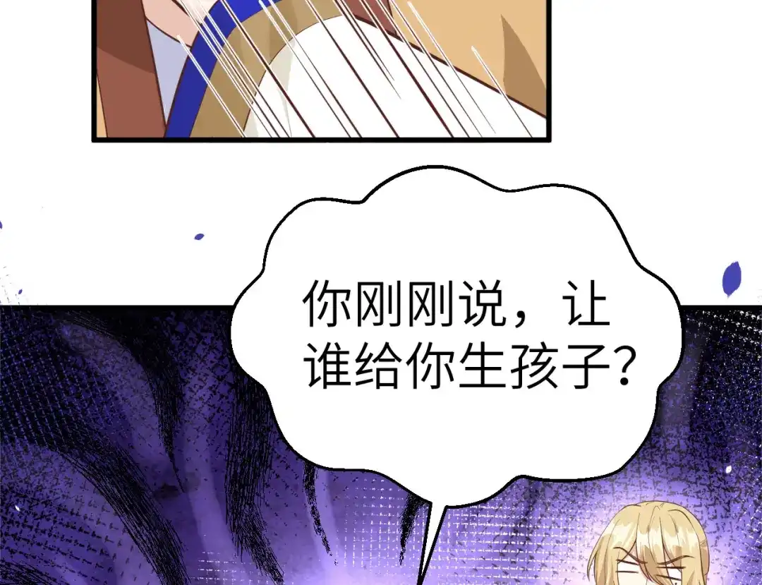 《修真奶爸惹不起》第54话 我还能继续…… 第11页