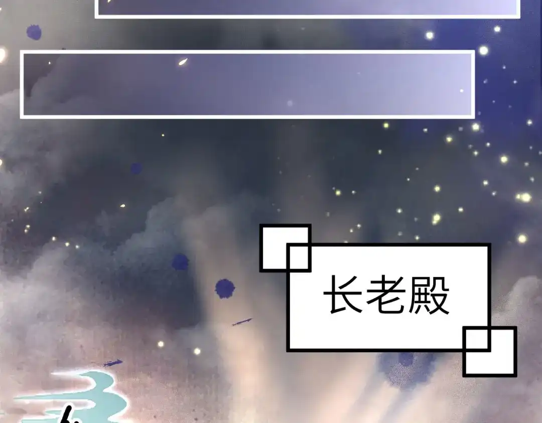 《修真奶爸惹不起》第54话 我还能继续…… 第23页