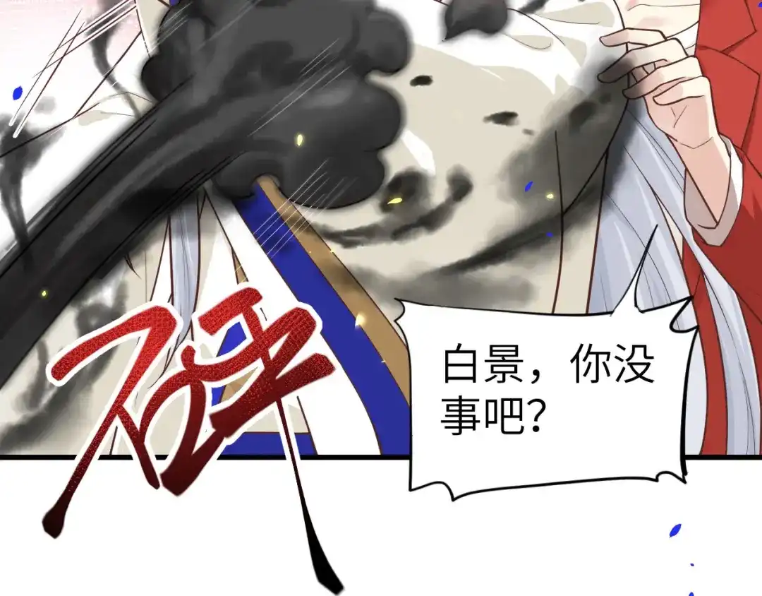 《修真奶爸惹不起》第54话 我还能继续…… 第60页