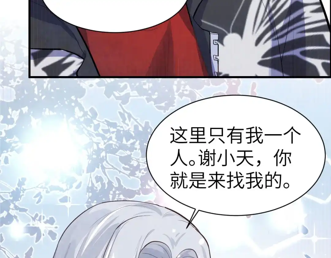 《修真奶爸惹不起》第54话 我还能继续…… 第162页