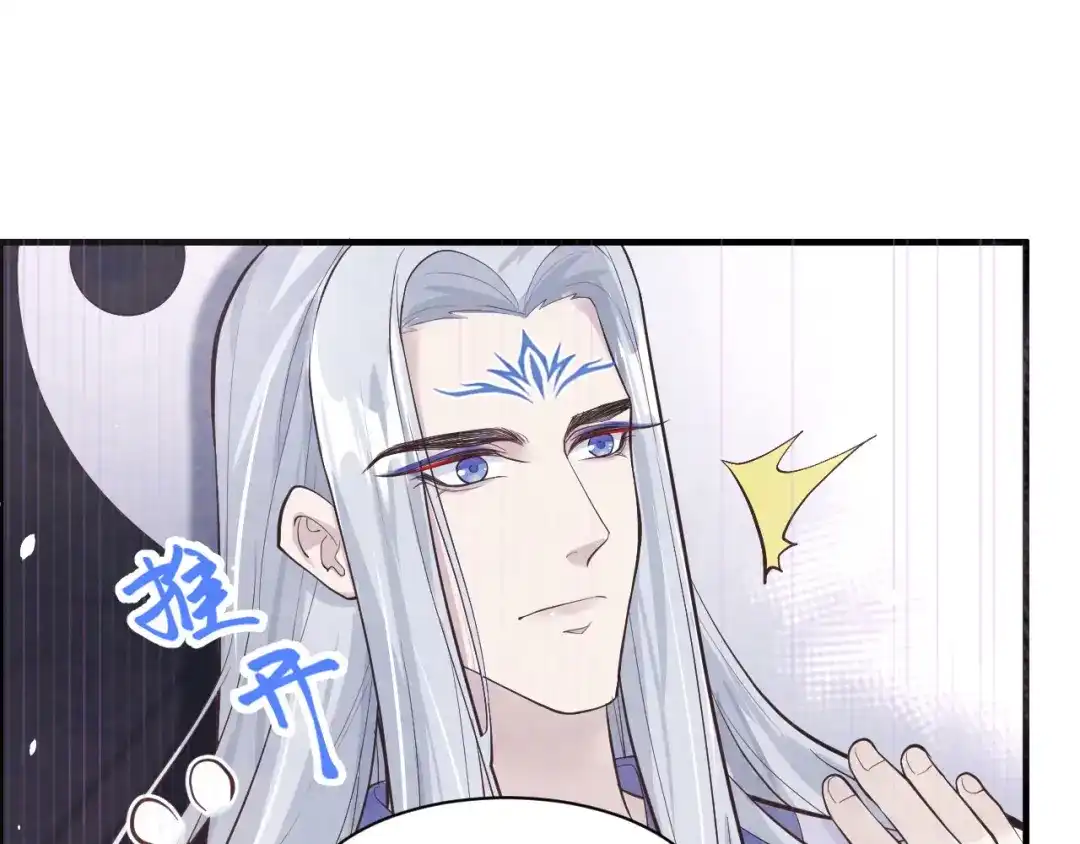 《修真奶爸惹不起》第54话 我还能继续…… 第143页