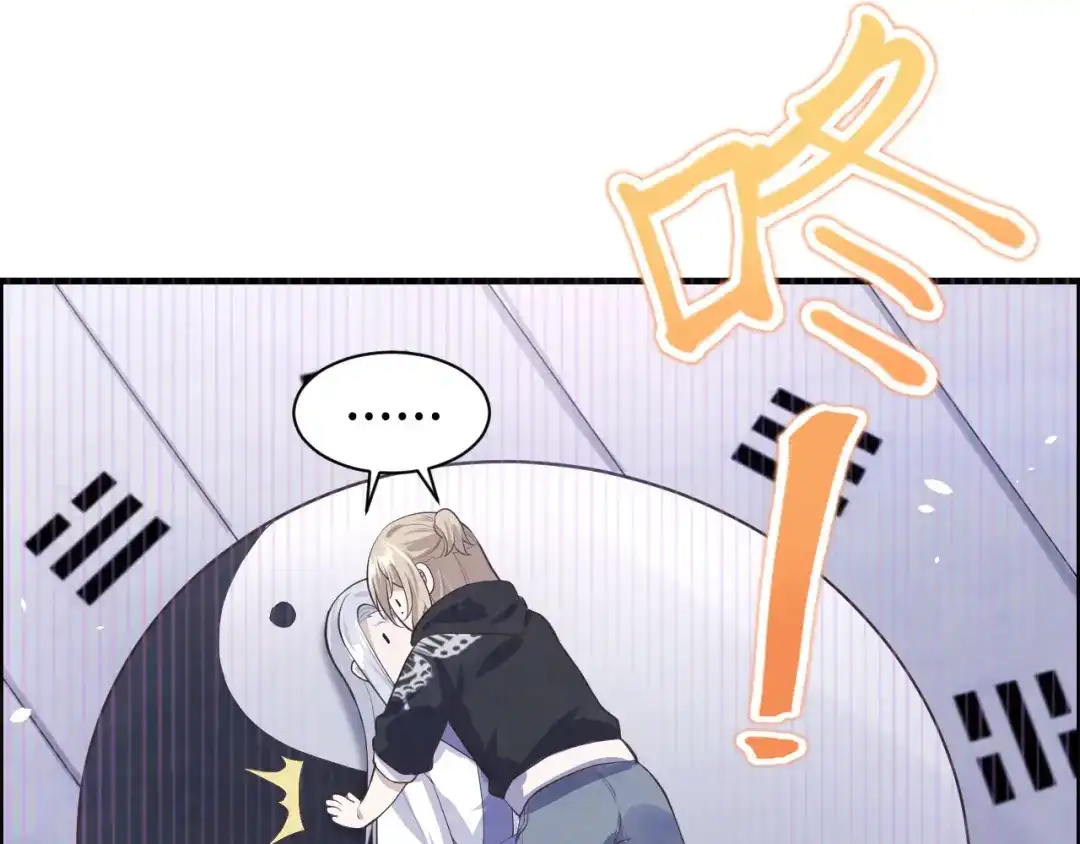 《修真奶爸惹不起》第54话 我还能继续…… 第138页