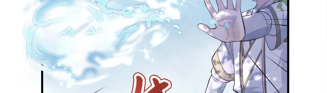 《修真奶爸惹不起》第54话 我还能继续…… 第130页
