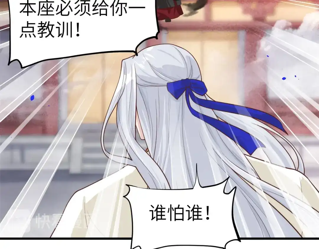 《修真奶爸惹不起》第54话 我还能继续…… 第53页