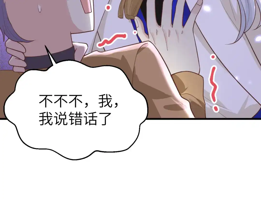 《修真奶爸惹不起》第54话 我还能继续…… 第13页