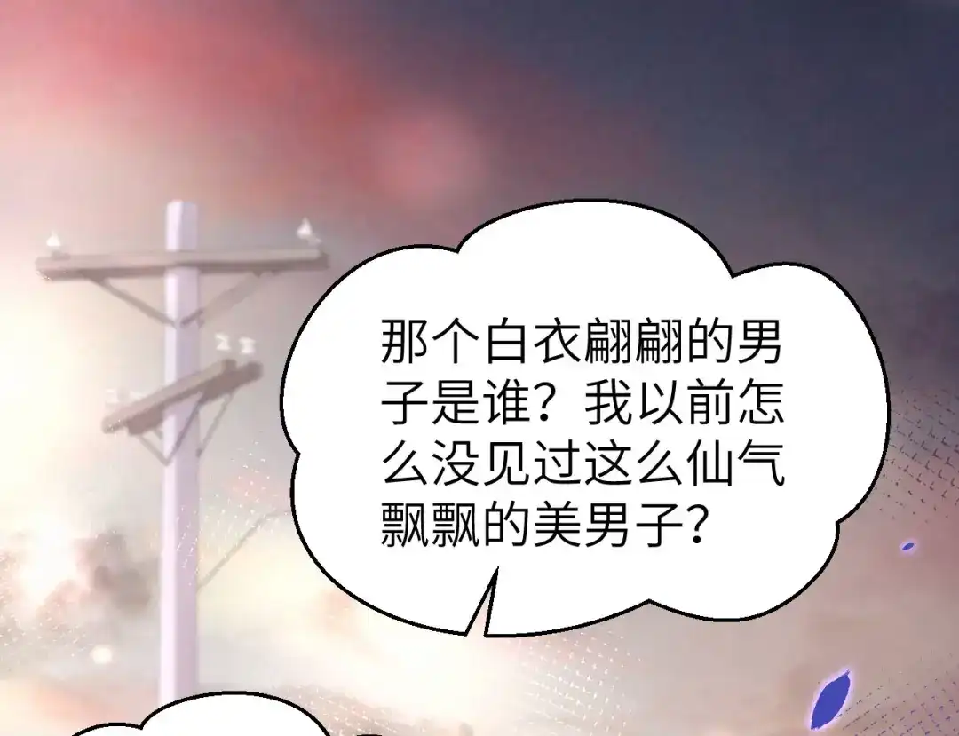 《修真奶爸惹不起》第54话 我还能继续…… 第5页