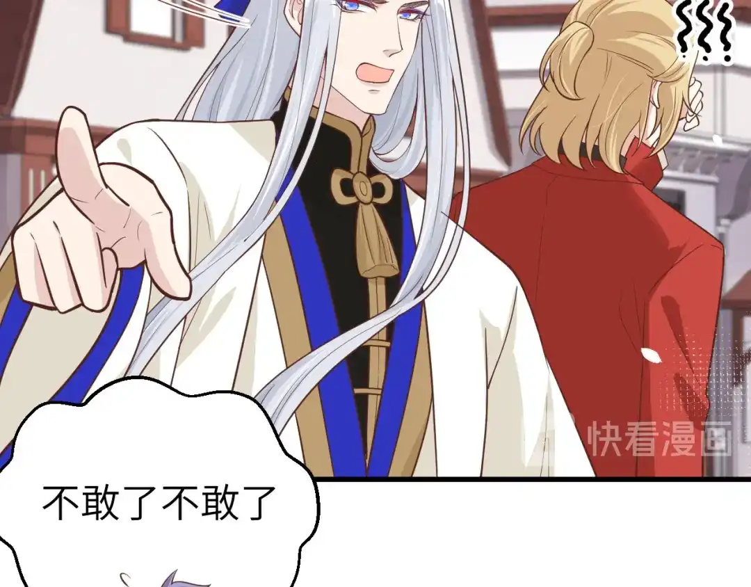 《修真奶爸惹不起》第54话 我还能继续…… 第15页