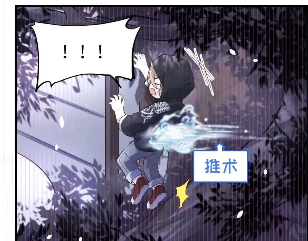 《修真奶爸惹不起》第54话 我还能继续…… 第132页
